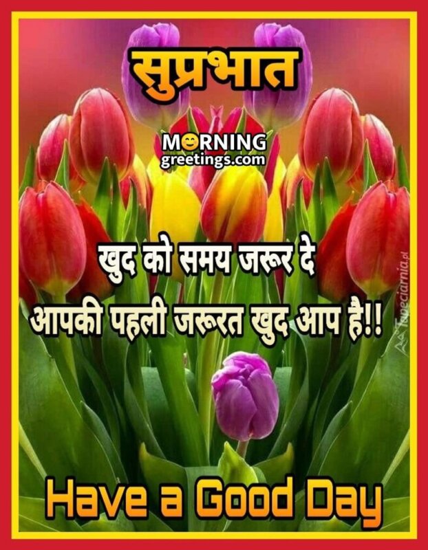 35 Good Morning Hindi Wishes Messages Images ( गुड ...