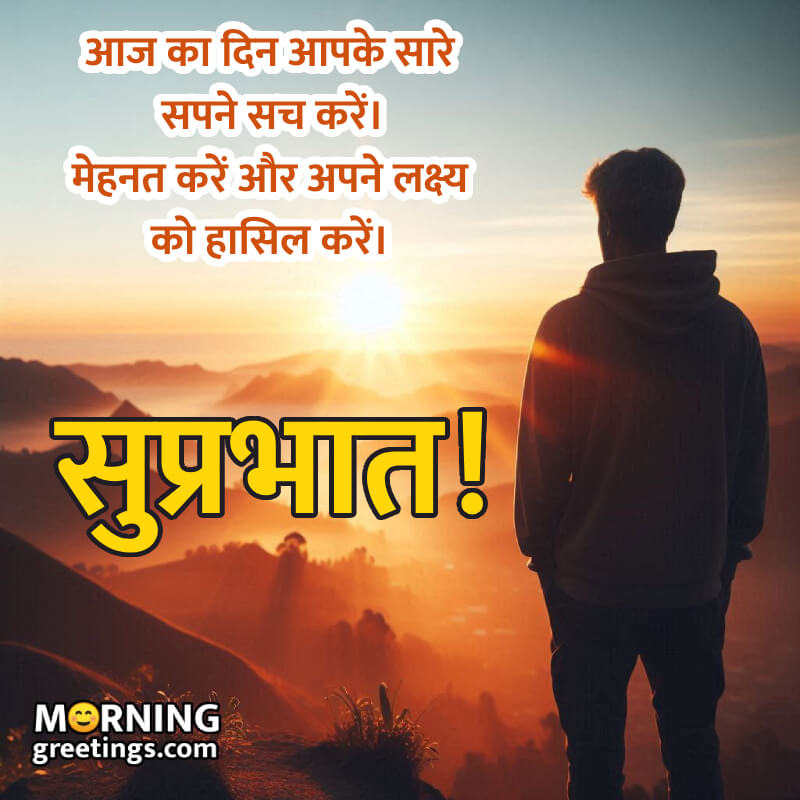 Morning Hindi Status Image